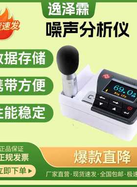 ASV5911-1型噪声分析仪个人声暴露计2级矿用本安型声级计噪音计
