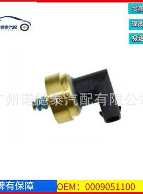 0009051100适用于奔驰AMG A级A45 CLS级CLS63的压力传感器