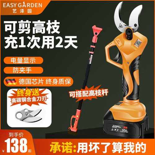 跨境电动修枝剪园林停用修剪树枝可伸缩加长杆电动剪刀锂电高枝剪