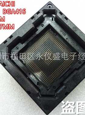 原装BGA416测试座 烧录座 间距1.0MM 尺寸27X27MM 转换座
