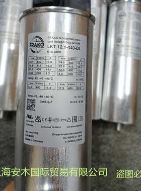 FRAKO弗兰克电容器LKT11.7-400-DL更新为LKT14.1-440-DP