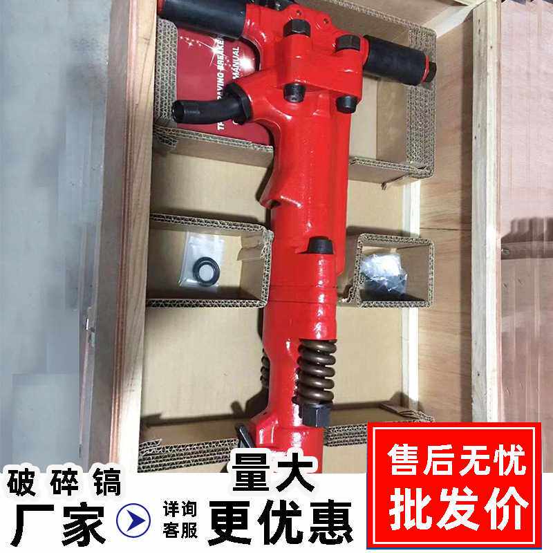 厂家破碎混凝土用TPB40风镐手持式TPB40破碎镐冻土破碎镐