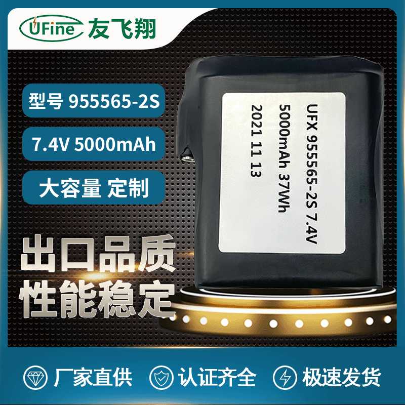 锂电池955565-2S 5000mAh 7.4V 发热衣 发热鞋 雪地加热护目镜等