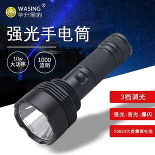 华升黑豹WFL-110手电筒10W3档26650锂电池充电1000流明手握式