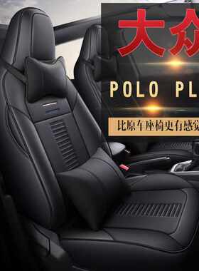 专车专用汽车坐垫订做四季通用全包围座套POLO新款小车座椅套A49