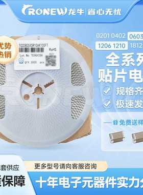 贴片电容多层陶瓷电容器1206 X5R 476M(47uF) 6.3V ±20% 厚度1.6