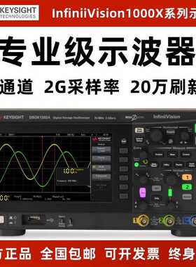 Keysight是德DSOX1202A数字示波器EDUX1052A/G双通道DSOX1202G