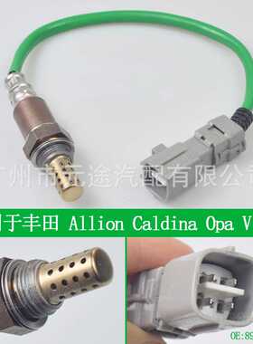 氧传感器适用于丰田 Allion Caldina Opa Vista 空气燃比探针头转
