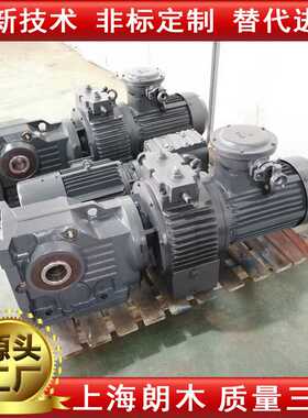 朗木K KA KAF37 57 67 87减速机 伞齿减速机直角减速机中空减速机