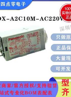 S1DX-A2C10M-AC220V  ADX11135   定时器   全新