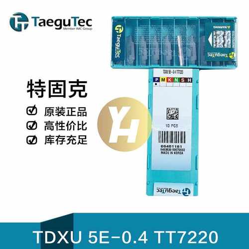 韩国特固克 数控切断槽刀片TDXU 4E-0.4 5E-0.4 TT7220外圆内孔车