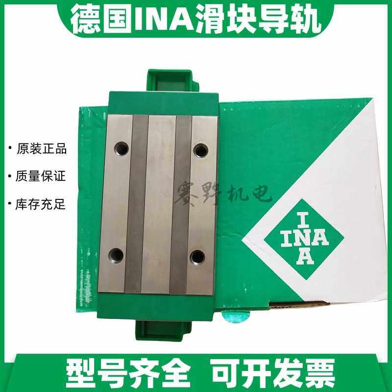 德国INA滑块KWVE30-B-S KWVE30BS G1 G2 G3 V1 V2 V3机床导轨轴承