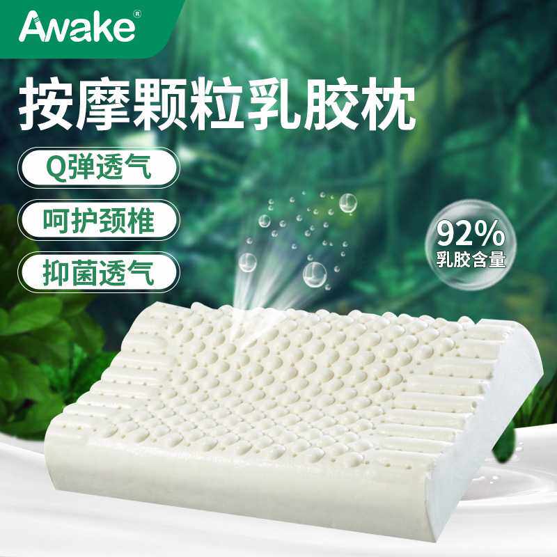 厂家直销 中童按摩颗粒乳胶枕 护颈释压儿童天然乳胶枕 现货