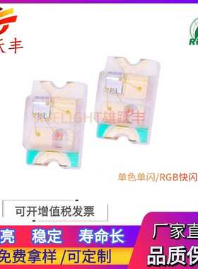 0805红色自闪 高亮led 0805单闪红灯 0805单闪红光 0805红色 2012
