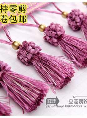 热卖欧式窗帘花边辅料装饰配件边穗流苏桌旗吊穗沙发镶边铜珠草莓
