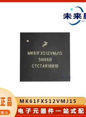 MK61FX512VMJ15 贴片BGA-256 电子元器件IC 32位微控制器芯片原装