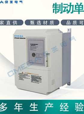 30KW CDBR制动单元 安川制动单元 DBU制动斩波器 能耗制动单元
