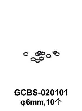 大恒光电 GCBS-02010 垫圈 GCBS-020101