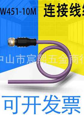图尔克原装现货RSSW-RKSW451-10M连接器PROFIBUS线缆订货号691412