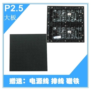 室内P2.5全彩LED显示屏广告单元 160mm 板表贴模组模块SMD16S扫160