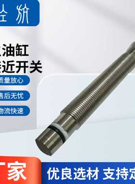 中联主油缸接近开关BD2.5-P3-M12S-635混凝土泵车零配件