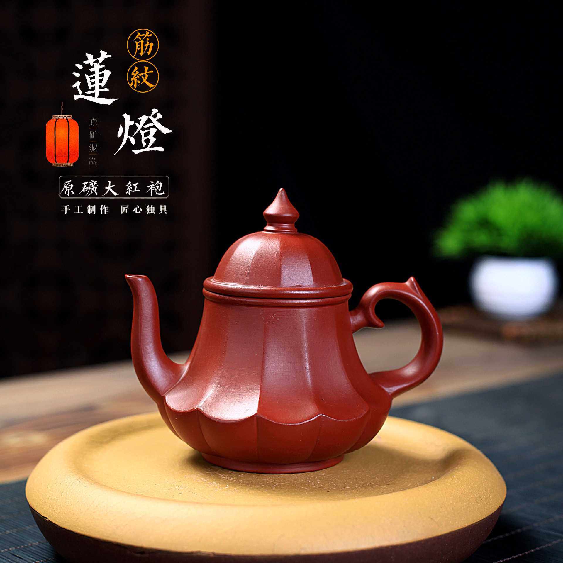 宜兴筋纹莲灯壶原矿大红袍家用茶壶筋纹器思亭高凌波宝塔紫砂壶,农机/农具/农膜,其它农用工具,淘宝优惠券,粉丝福利购,淘宝优惠卷