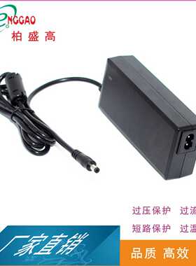 90W适配器 30V3000MmA开关电源 30V3A充电器 30V3A变压器