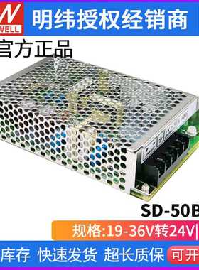 SD-50B-24明纬24V转24V/2.1A开关电源50W DC-DC直流转直流转换器