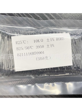 NTC热敏电阻 MF52E/MF52-103F3950 小黑头环氧头 10K±1%B值3950K