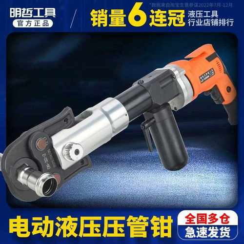 插电式电动不锈钢压管钳LZ-1550N薄壁不锈钢管自来水管双槽卡压钳