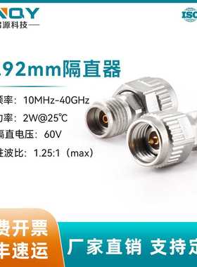 XINQY 2.92射频同轴隔直器 10MHz-40GHz 60V/2W 直流隔断BLOCK