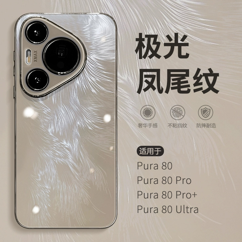 钛灰色羽纱纹适用华为pura80pro手机壳pura80新款2025女款高级感p