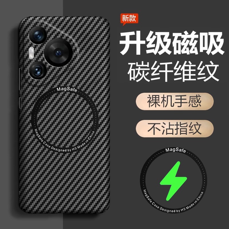 适用华为pura80pro系列手机壳p80pro+磁吸碳纤维纹pure70Ultra新
