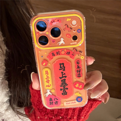 马上暴富适用苹果17proma