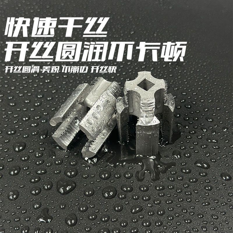 水管内外一体开丝器内外水管套丝器4分6分管PPRR螺纹攻丝工具板牙
