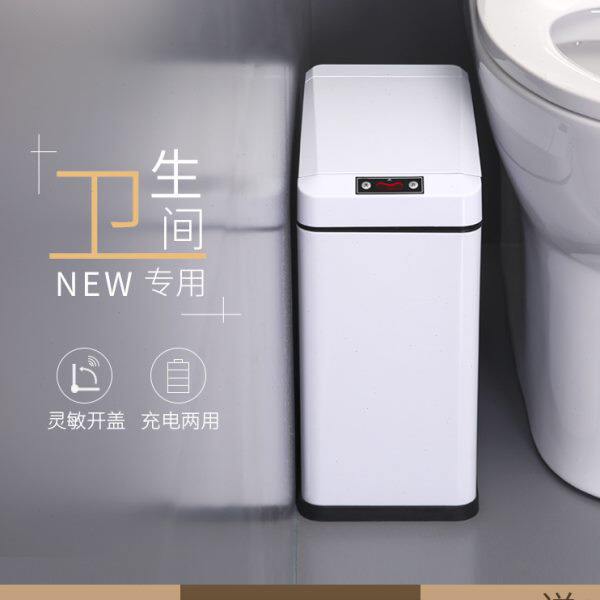 长方形卫生间垃圾桶有盖厕所放纸桶家用智能感应夹缝窄卫生桶电动