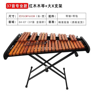 马林巴琴红木琴钟琴32音37音铝板琴敲琴专业奥尔夫打击乐器钢片琴