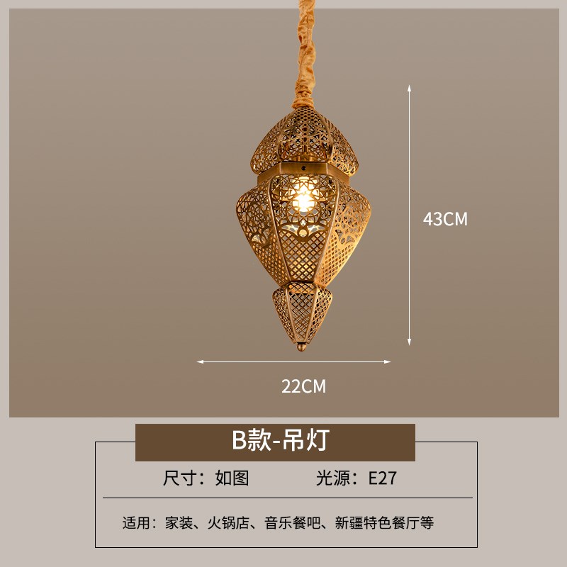 东南亚风格吊灯复古铁艺摩洛哥新A疆酒吧餐厅客厅茶室泰式民宿灯