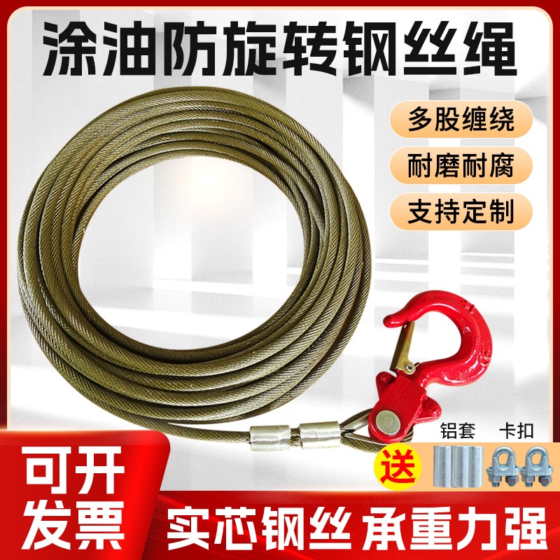 油丝绳防旋转钢芯电动葫芦提升机吊机清障车随车吊绞Z盘软钢丝绳