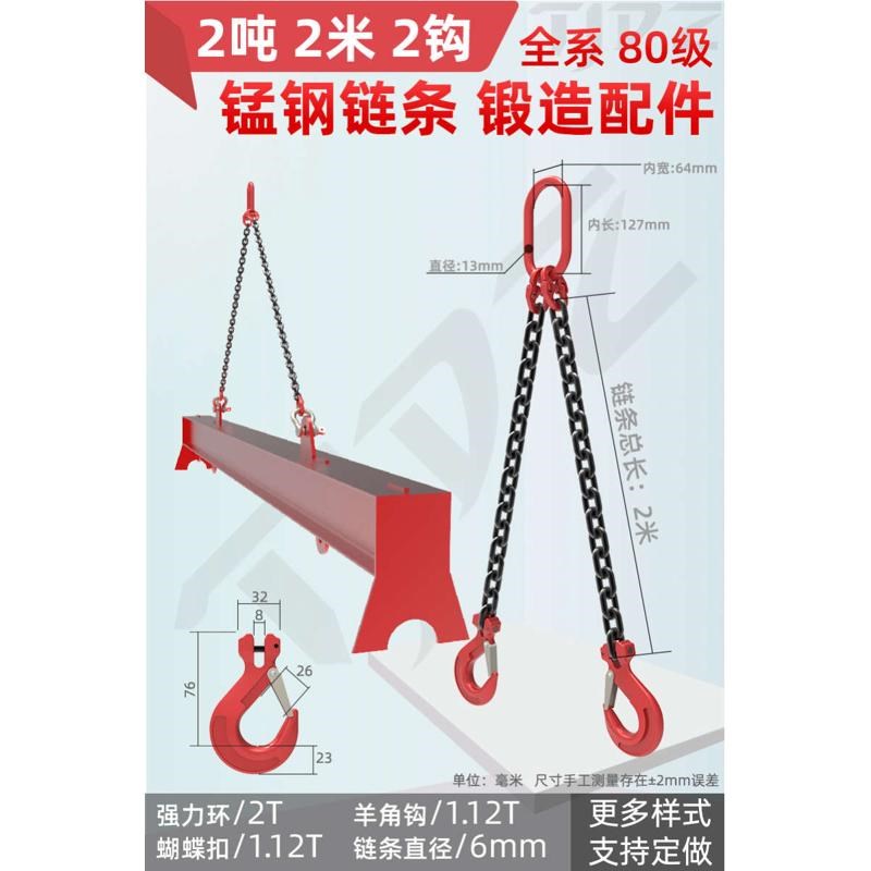 起重炼条吊钩索具G80锰钢吊炼行车炼条K索具双腿四腿组合定做铁炼