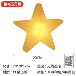 发光五角星舞台手拿户外防水大号星星灯活动演出氛围草坪装饰道具