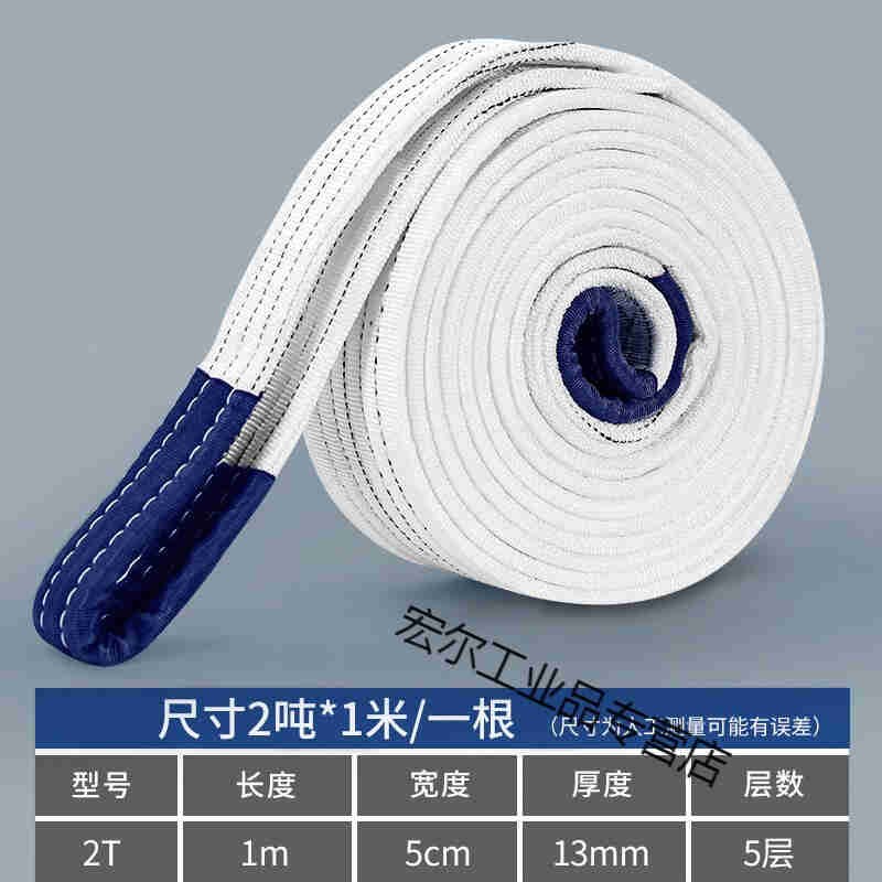 起重吊带吊装带工业扁平1吨2工地双扣吊树吊车吊Q机行车布吊绳5层