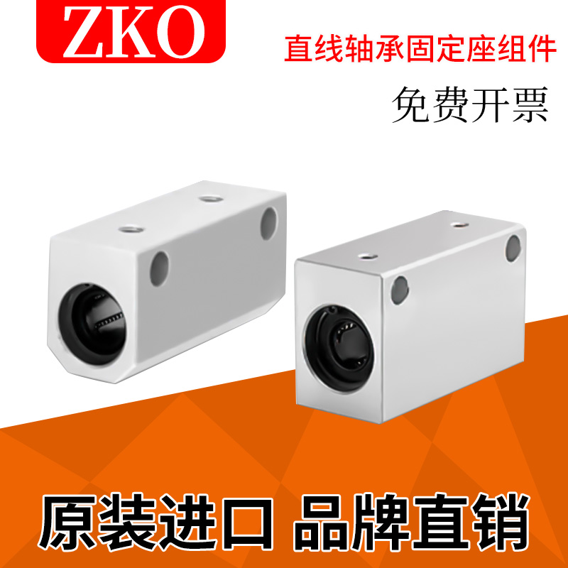 直线轴承a固定座LHSS/LHSSW4 5 6 8 10 12 13 16 20 25 30单双衬