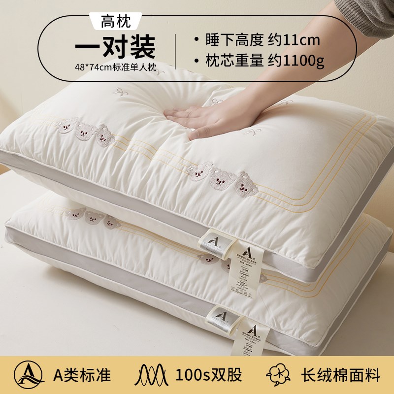 A类新疆长绒棉枕头枕芯护颈椎助睡眠家用学N生宿舍单人枕家用一对