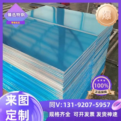 3003 3004 5754 4032 1060 1050 1070 adc12 a380 铝板 铝棒 铝管