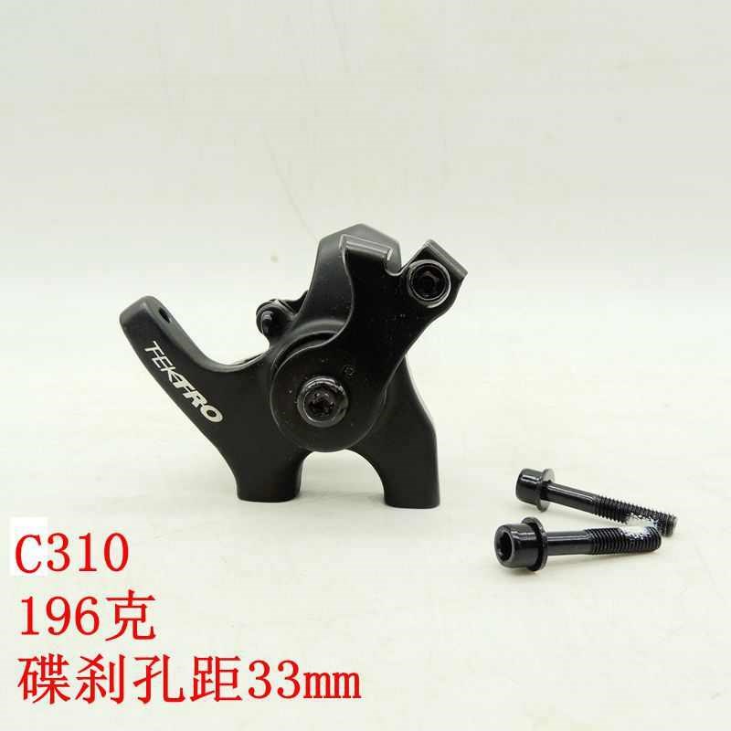 彦浩C310 U510平把t公路自行车线拉碟刹 平装碟刹 前后刹车夹器