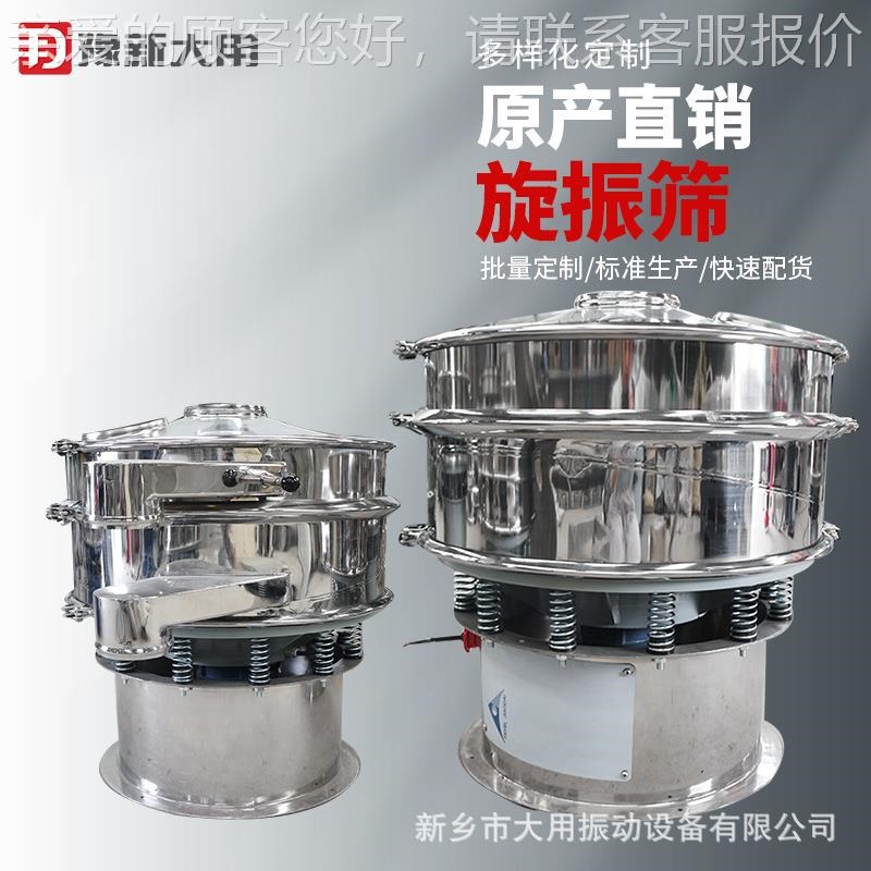 三次元振a动筛厂家 DT系列圆盘筛 金钢砂旋振筛 碳酸锰筛分机
