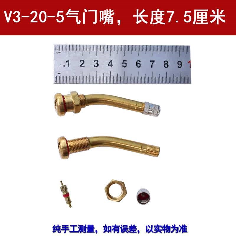大巴中巴货d车铜质轮胎气门嘴真空胎气嘴合金气门芯送扳手