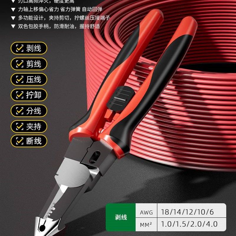 德国进口技术多功能剥线钳9合1剪线钳电工专用工具钳子拨线钳剥线,五金/工具,剥线钳,淘宝优惠券,粉丝福利购,淘宝优惠卷