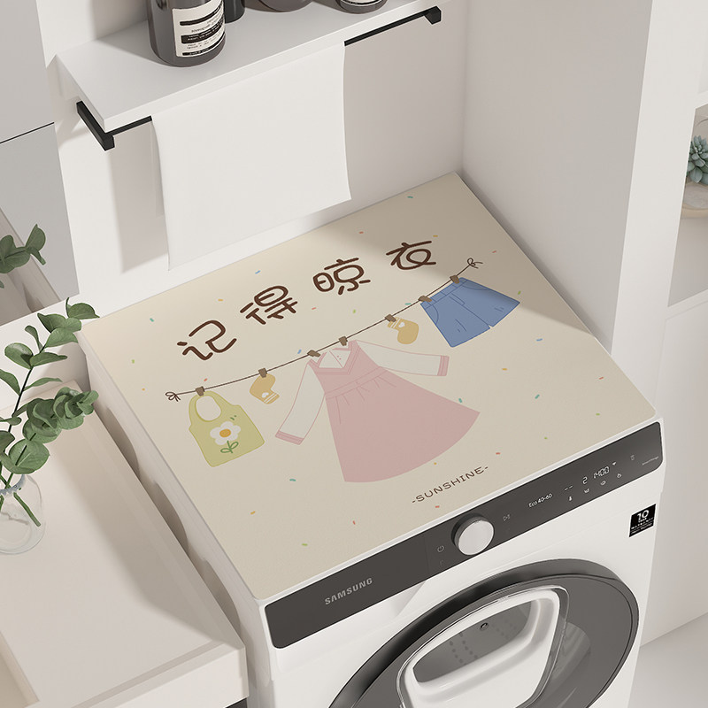 滚筒洗衣机盖垫子吸水防晒冰箱盖布防尘罩垫布矽藻泥牀头柜防尘垫,居家布艺,万能盖巾,淘宝优惠券,粉丝福利购,淘宝优惠卷
